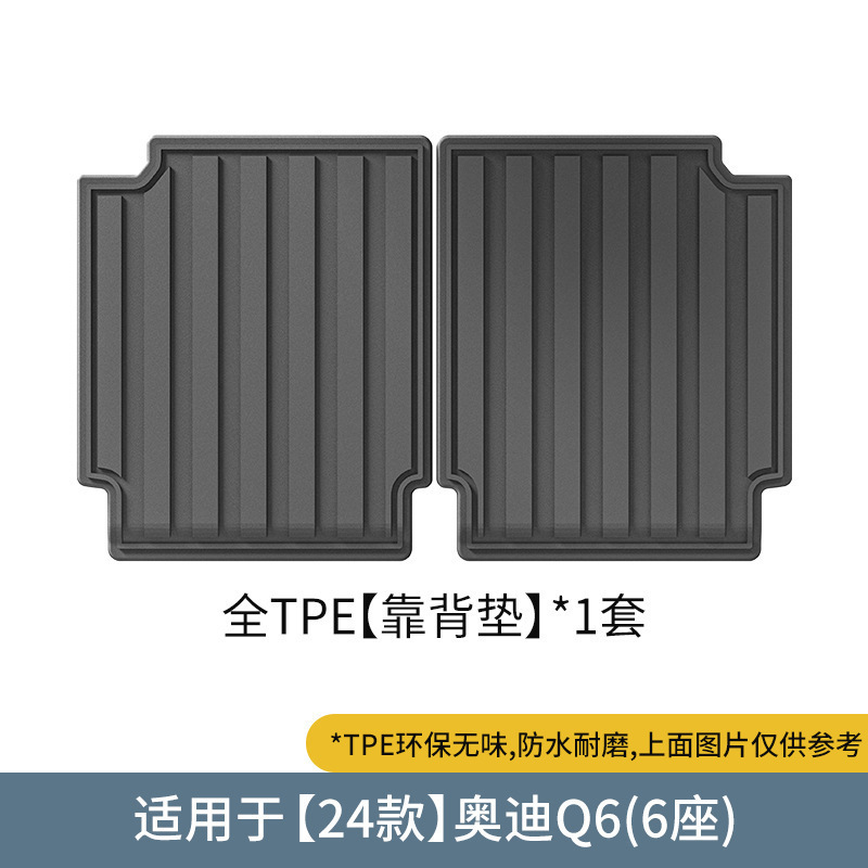 TPE Trunk Mat Seat – Audi Modelə uyğun ayaqaltı - 2024-audi-q6-seat-back-mat-six-seats