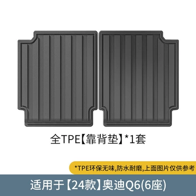Full Tpe Floor Mats, Trunk – Modelə uyğun ayaqaltı - 24-models-of-audi-q6-seat-back-cushions-six-seats