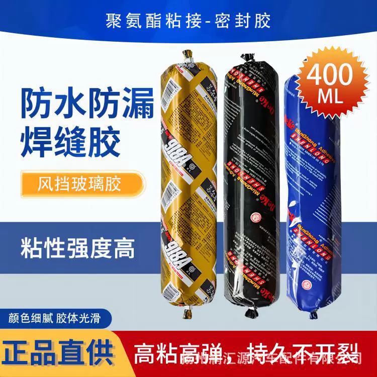 Huantiani полиуретановый листовой металлический клей для лобового стекла автомобиля клей для стекла фар герметик арбузный клей модифицированный Силан MS мягкий клей