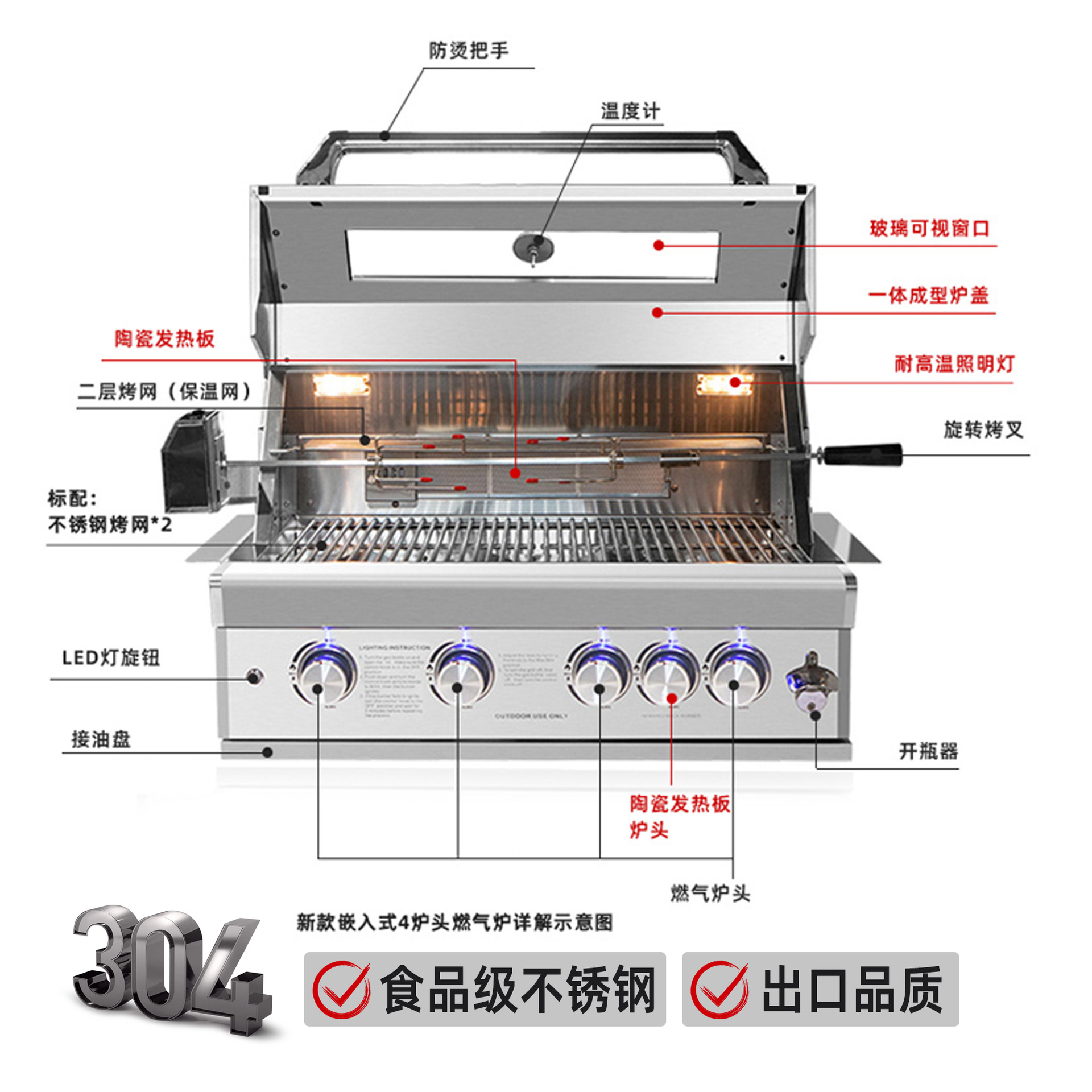 Horno de gas de patio al aire libre incrustado horno de carbono BBQ de alta gama BBQ de acero inoxidable 304