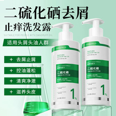 植メタ二硫化セレンシャンプー剤は、髪の水毛袋を洗って、かゆみを止めて、油の大容量をコントロールします。