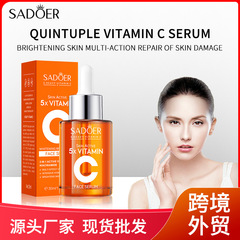 全英語SADOER五重次元c美白多効果修理精華液保湿精華液クロスボーダー対外貿易卸売り