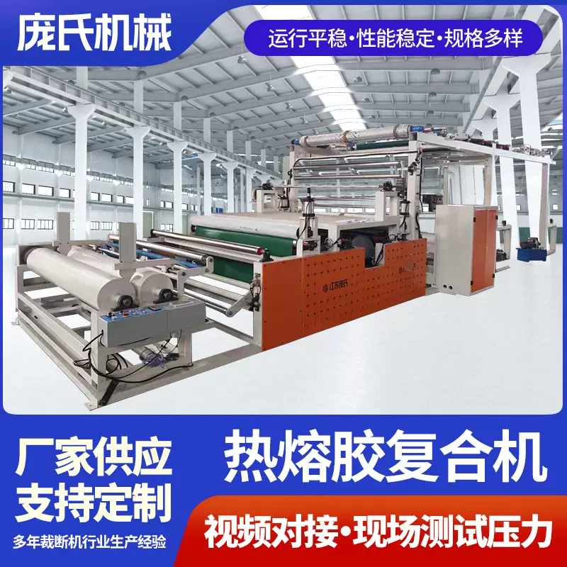 热熔胶复合机 海绵离型纸 复合机烘箱型热压全自动多功能