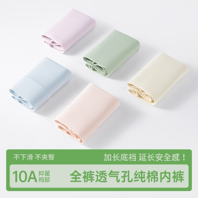 Entrepierna alargada entrepierna de algodón puro grado 10A entrepierna antibacteriana orificio de ventilación 100,000 orificios de ventilación sin costuras calzoncillos para mujer
