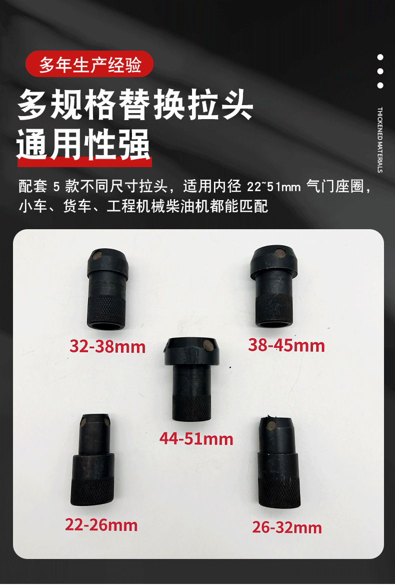New valve seat ring extractor, universal removal tool, engine seat ring puller, universal cylinder puller tool