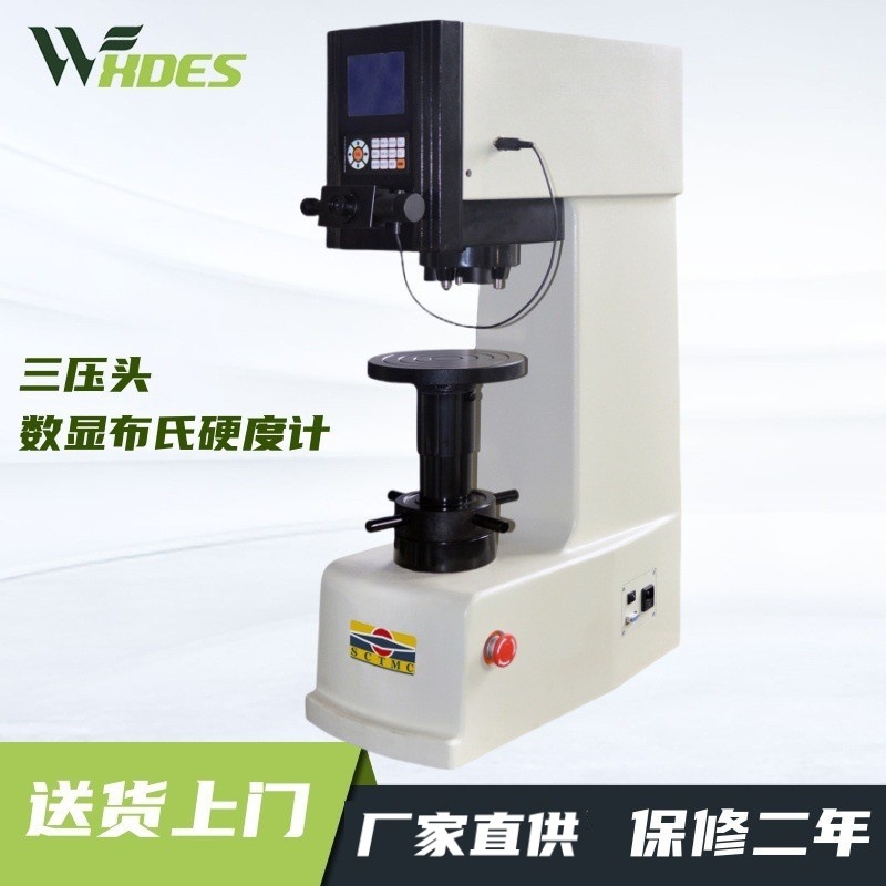 尚材XHB-3000Z三压头数显布氏硬度计双物镜自动转塔打印输出