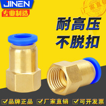 PCF8-02������ֱͨ��ͷ���������ɫͭ��˿��ͨ�������ܲ�ͷJINEN