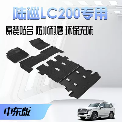 Suitable for Toyota Land Cruiser Lc200 Floor Mats Tpe Waterproof Trunk Mat Land Cruiser Car Accessories (Universal Foot Pad) - land-cruiser-lc200-seven-seats-single-layer-tpe-floor-mats-trunk-mat