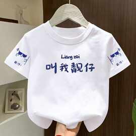 夏季男童靓仔儿童宝宝纯棉短袖T恤可爱新款女童文字打底百搭上衣