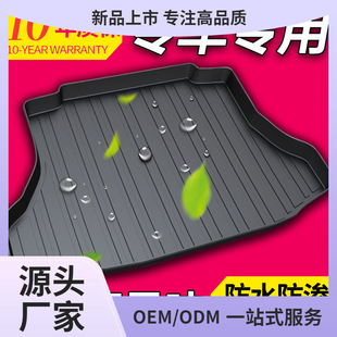 Suitable for Honda Ninth and Half 8 Eighth Generation Tenth Generation 7th Generation 7.5 Accord Ninth Generation 11th Generation Civic Fit Trunk Mat