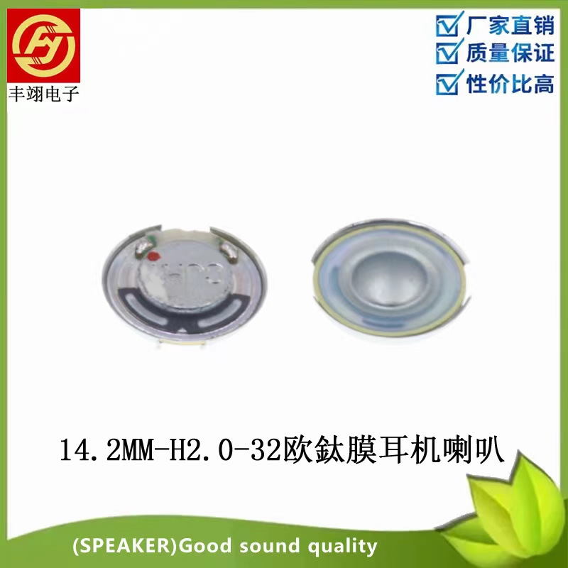 Headphone Speaker 14.2mm Stereo Speaker In-Ear Heavy Bass Composite Titanium Real Copper Ring Bluetooth Headphone Speaker