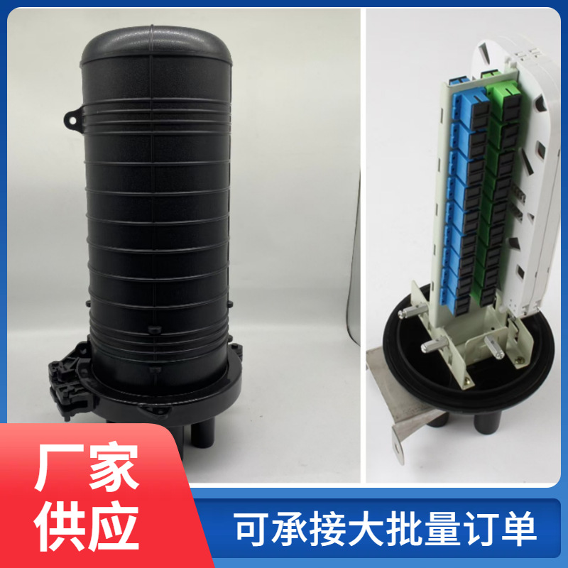 IP68电信级1进4出热缩密封 帽立式光缆光纤48芯接头盒36芯分纤箱