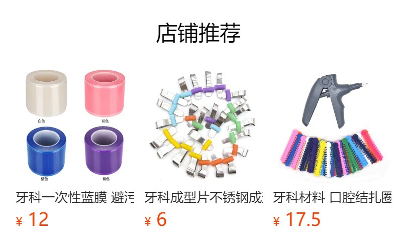 预览状态下无法点击,发布后,可点击跳转到对应的商品页面