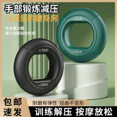 【良品】円形グリップ強化器具、プロ仕様の手の筋力トレーニング用シリコングリップ、指のリハビリと保護トレーニング用