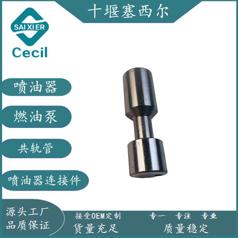 Shiyong Oil regulating valve plunger 3945967 for engineering machinery 6CT8.3 Engine Parts (Engine assembly)