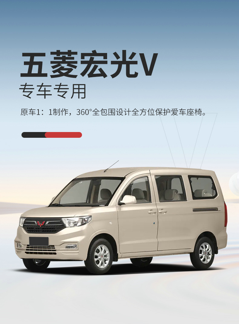 Five-Seater Special Vehicle Wuling Hongguang V Rongguang V Ice Silk Style Wear-Resistant Car Seat Cushion Full Surround Special Seat Cover