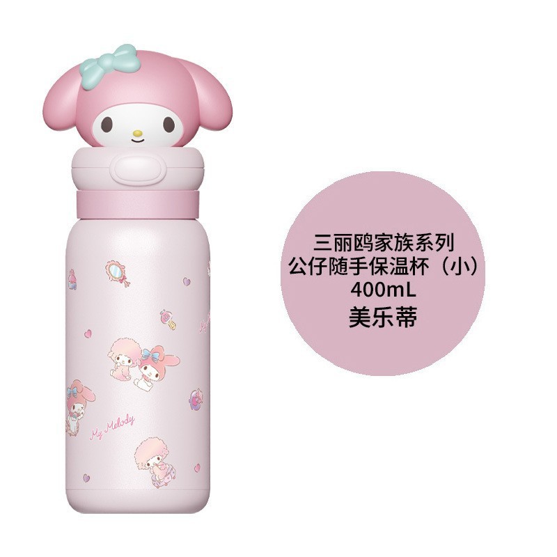 サンリオ クロミ ハローキティ 子供用魔法瓶カップ 316 食品グレード 小学生 女の子 ダブルストローカップ|undefined