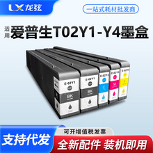 ���ð�����T02Y1-T02Y4ī��EPSON WF-C21000c WF-C21000a��ӡ��