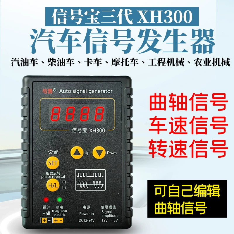 Автомобильный датчик Сигнал Аналоговый Коробка Автомобильный Сигнальный Генератор Автомобильный Компьютерный Ремонт Обнаружение Аналоговый Сокровище