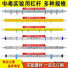 杠杆钩码及支架 中考探究杠杆平衡条件 物理实验器材 铝合麦太保