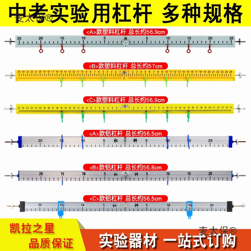 杠杆钩码及支架 中考探究杠杆平衡条件 物理实验器材 铝合麦太保