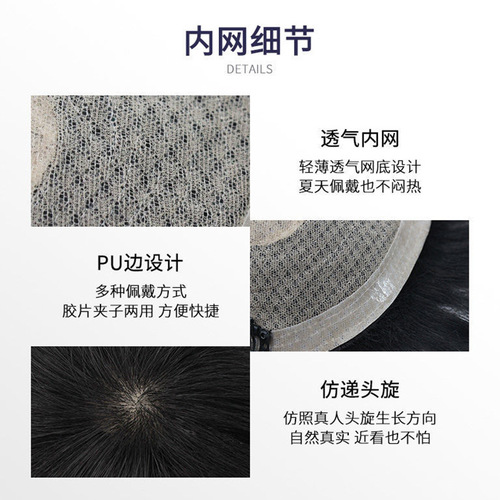 Men's wig replacement piece Xuchang manufacturer wholesale bald middle-aged and elderly real hair wig piece invisible head replacement piece
