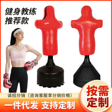 厂家定制立式不倒翁拳击训练器 宣泄人宣泄柱散打发泄人 拳击沙袋