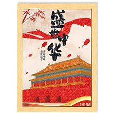盛世爱国主题五谷画粮食粘贴手工diy材料包国庆节手工装饰画