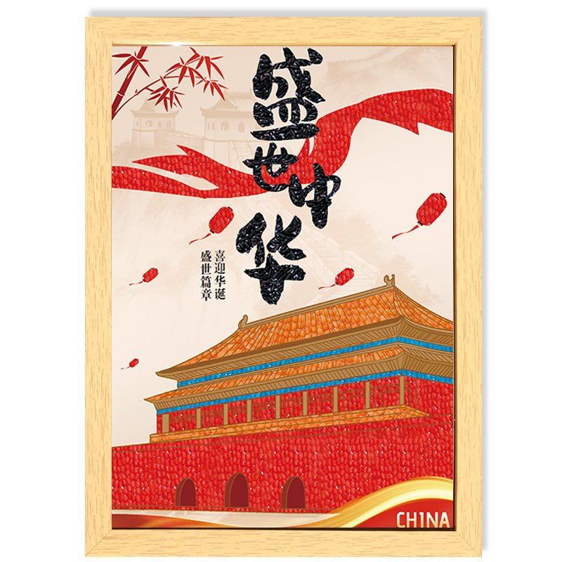 盛世爱国主题五谷画粮食粘贴手工diy材料包国庆节手工装饰画