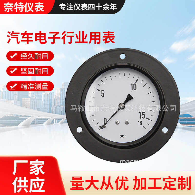 汽车电子行业用表 75mm 玻璃面表 0-16bar刻度 无商标压力表