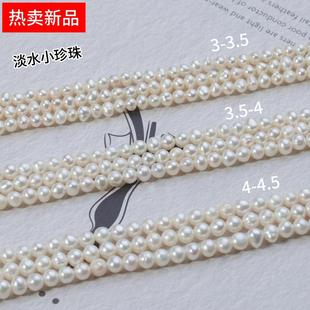 3-4.5MM mini round small pearl natural freshwater pearl diy necklace ring jewelry round beads loose beads wholesale