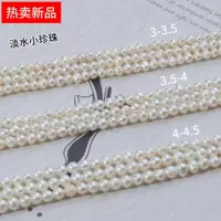 3-4.5MM мини круглый маленький жемчуг натуральный пресноводный жемчуг diy ожерелье кольцо ювелирные изделия
