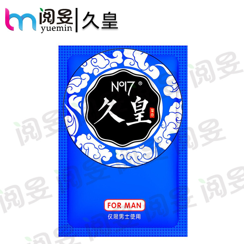 Jiu Huang Wet Wipes Spray No17 Jiu Huang Men's Wet Wipes Single Pack Adult Sex Toys Wholesale Dropshipping Jiu Huang Wet Wipes Spray No17 Jiu Huang Men's Wet Wipes Single Pack Adult Sex Toys Wholesale Dropshipping