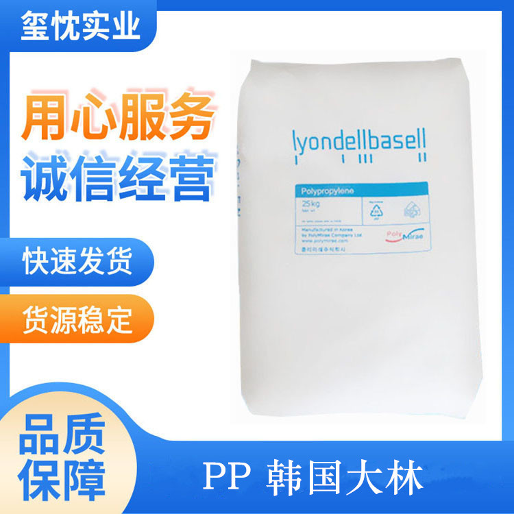 食品级PP 韩国大林 RP348N 流动性好 塑料容器 家庭用品塑料瓶