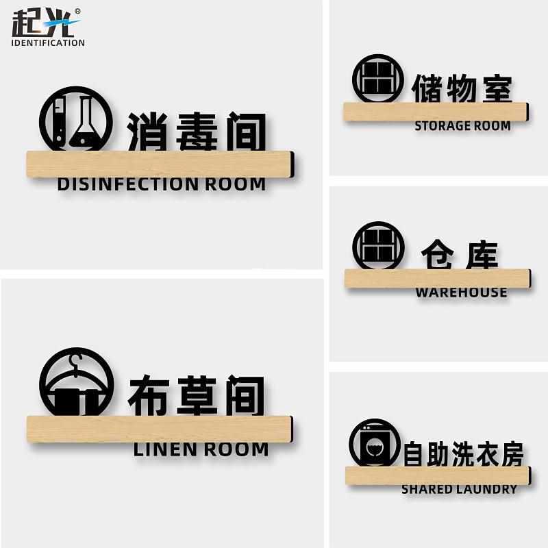 Room Textiles Room Signage Department Signage Hotel Restaurant Guesthouse Signage Shared Self-Cleaning Room Friendly Reminder