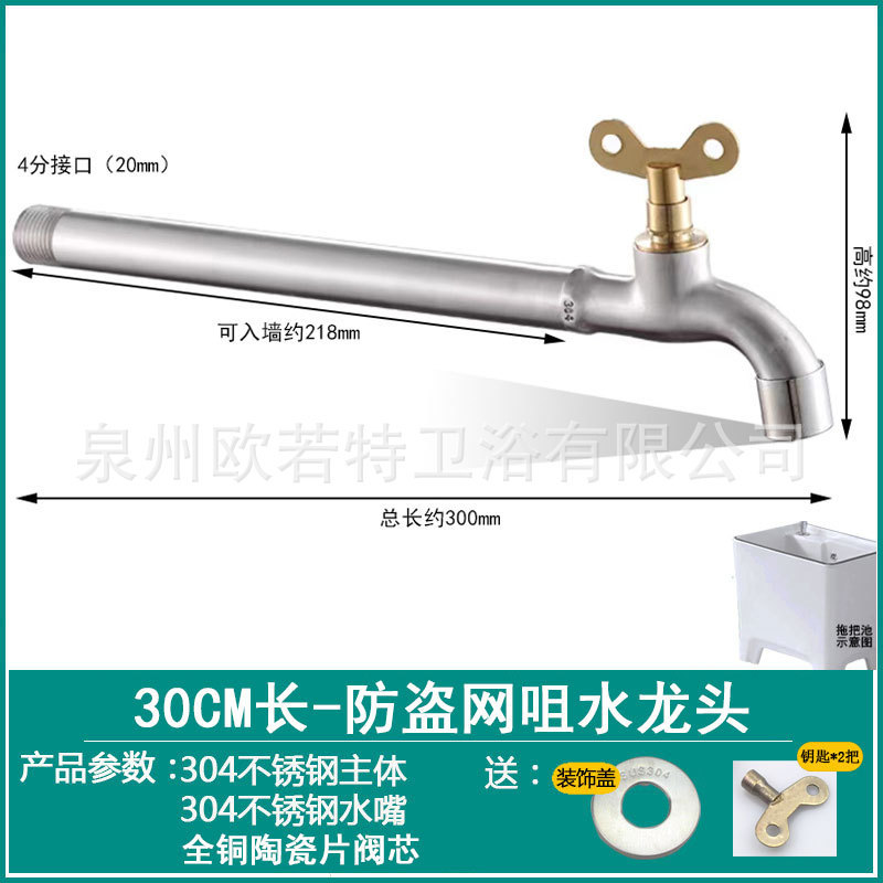 304ステンレス屋外ロック付き蛇口キー付き防犯洗濯機4分モップ池延長洗車蛇口|undefined