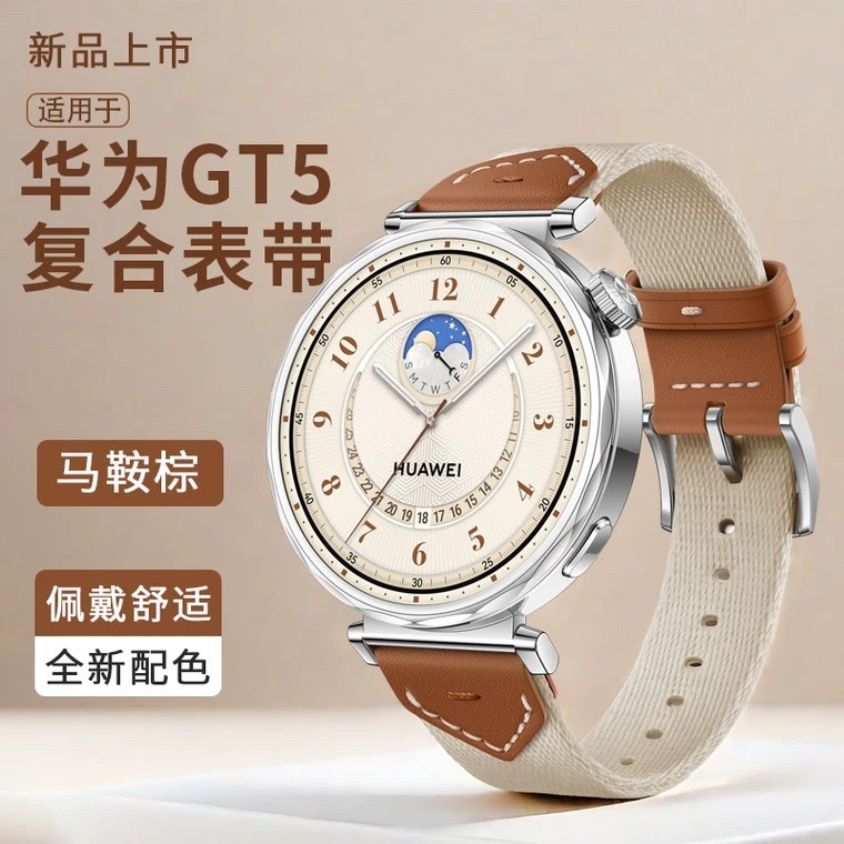 in stock Wholesale for Huawei GT5 Composite Braided Strap GT4 New Leather Strap 18mm Saddle Brown Watch Band
