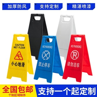 A-Shaped Sign: Caution, Slippery Surface, No Parking, under Construction, Cleaning in Progress, Reminder C*