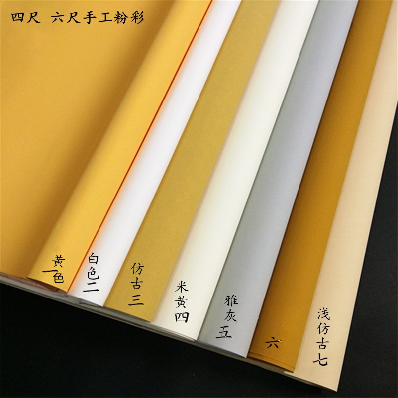 手工六尺仿古纯万年红色八尺粉彩楷书法国展作品半生半熟宣纸