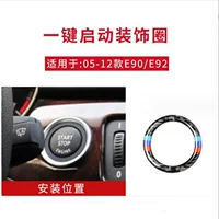 Подходит для BMW старой 3 серии E90 модифицированного углеродного волокна в один клик, декоративное кольцо E92E93, внутренняя рамка для ключа