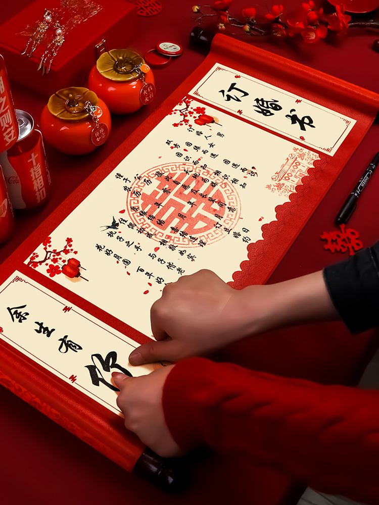 訂婚書中國風手寫中式捲軸下聘書感禮盒書帖結婚訂婚用品大全