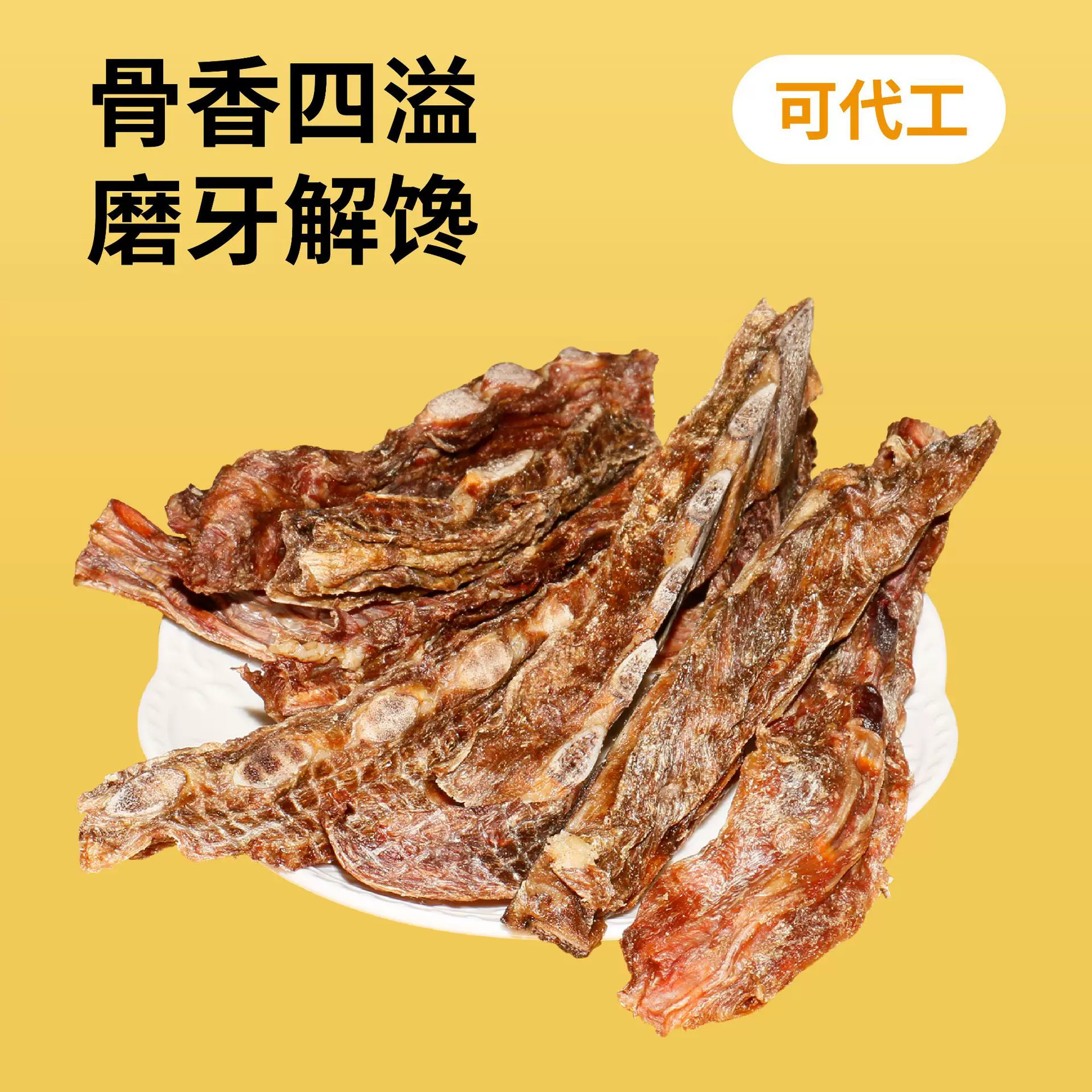 倍辉厂家直销狗零食批發牛小排狗狗磨牙棒小型犬磨牙宠物风干食品