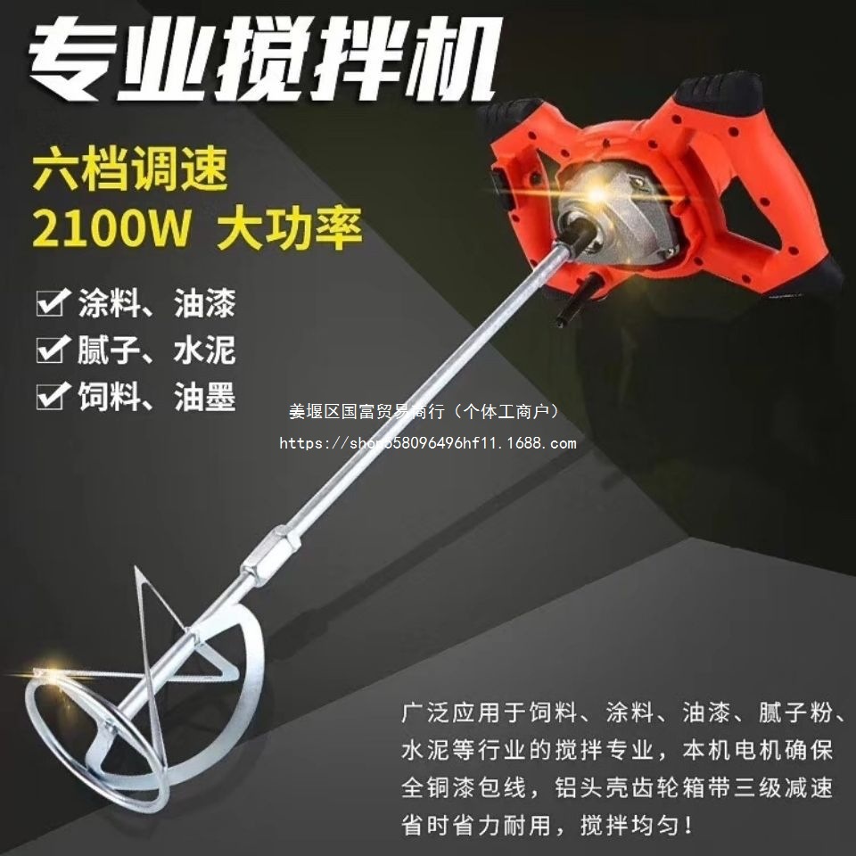 调速电动搅拌器面糊肉馅搅拌机打灰机水泥搅拌机涂料腻子粉搅拌机