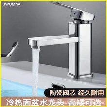 面盆冷熱水龍頭洗臉盆洗手盆加高台上盆衛生間台盆水龍頭四方單孔