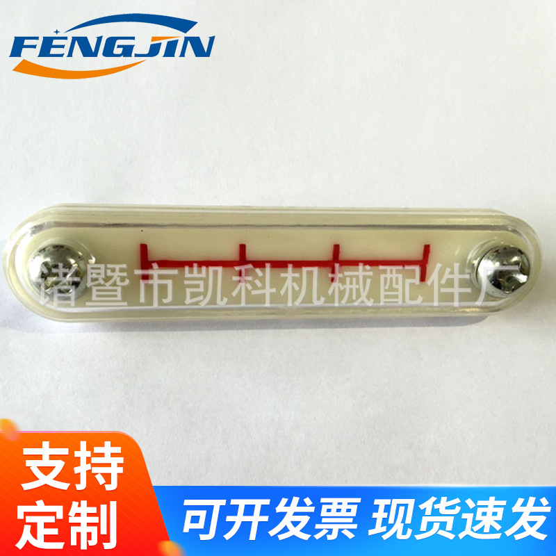 长形油标   旋入式油标   五金配件   厂家供应  可来图来样订座