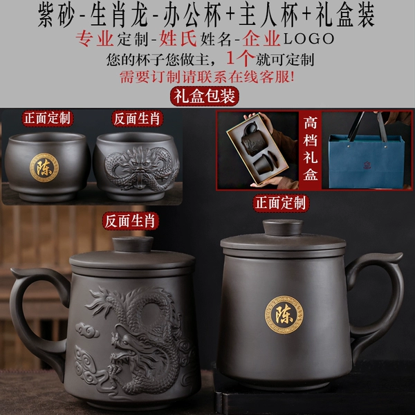 Purple Clay - Zodiac Dragon - Office Cup + Master Cup + Gift Box