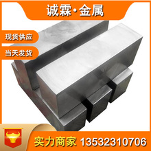 现货库存模具材料 H13/DC53/SKD11/SKD61/CR12MOV 光棒光板 精铣