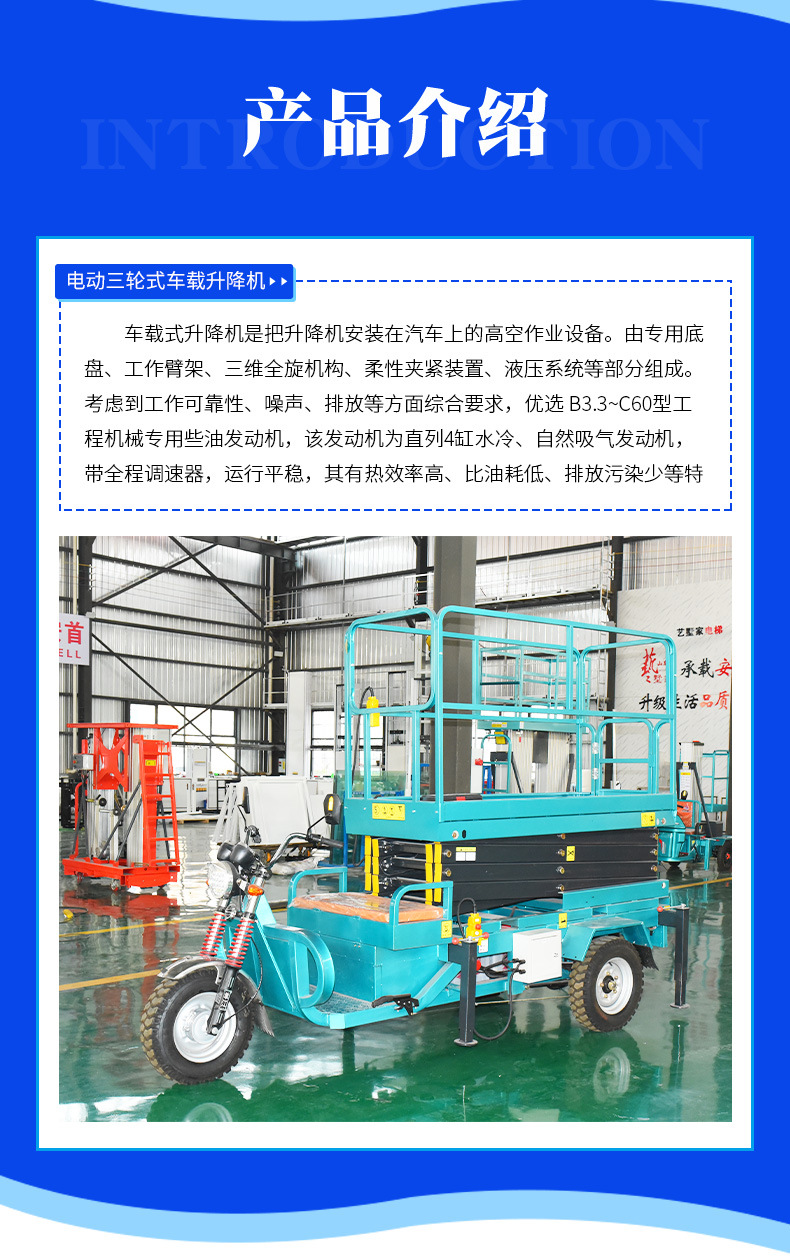 Vehicle-Mounted Three-Wheel Lift, Scissor-Type Aerial Work Platform, Maintenance Vehicle, Loading and Unloading Mobile Hydraulic Electric Three-Wheel Lift
