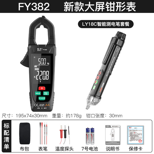 Digital automatic clamp meter, clamp type multimeter, high-precision clamp ammeter, intelligent universal meter, current meter, clamp meter