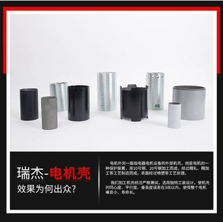 厂家定制精度高电机外壳加工定做家用电动机配件直流电机外壳